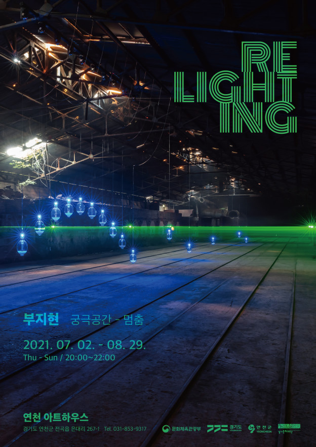리라이팅-포스터-624x882.jpg
