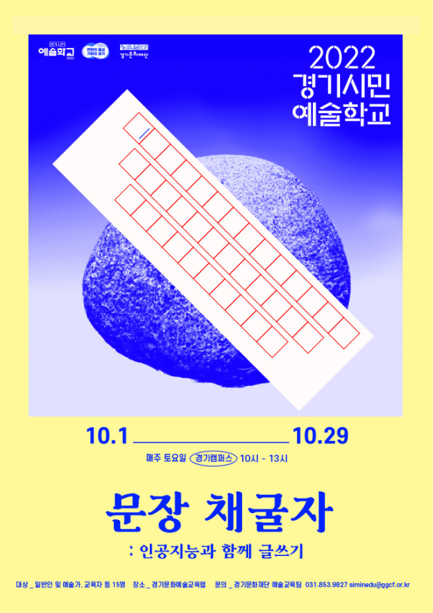 2.-웹포스터-624x883.jpg