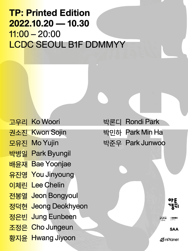 TP-대표포스터-624x832.png