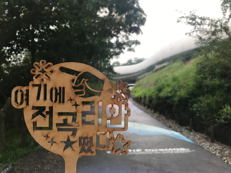 전곡리안떳다.jpg