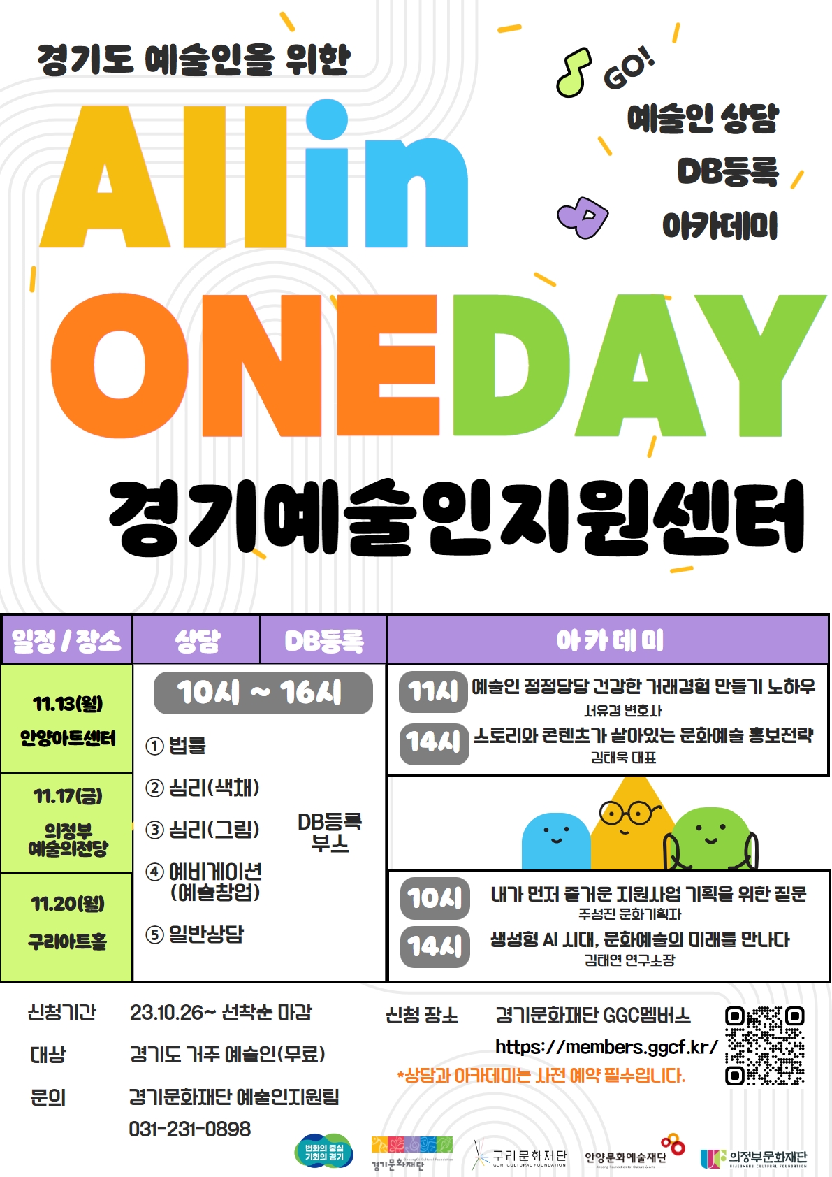 1.올인원 포스터.jpg