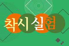착시실험.jpg