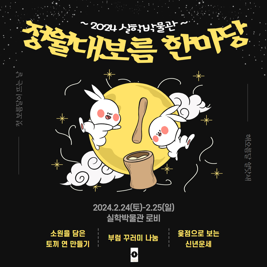 2024 정월대보름 한마당 1.jpg
