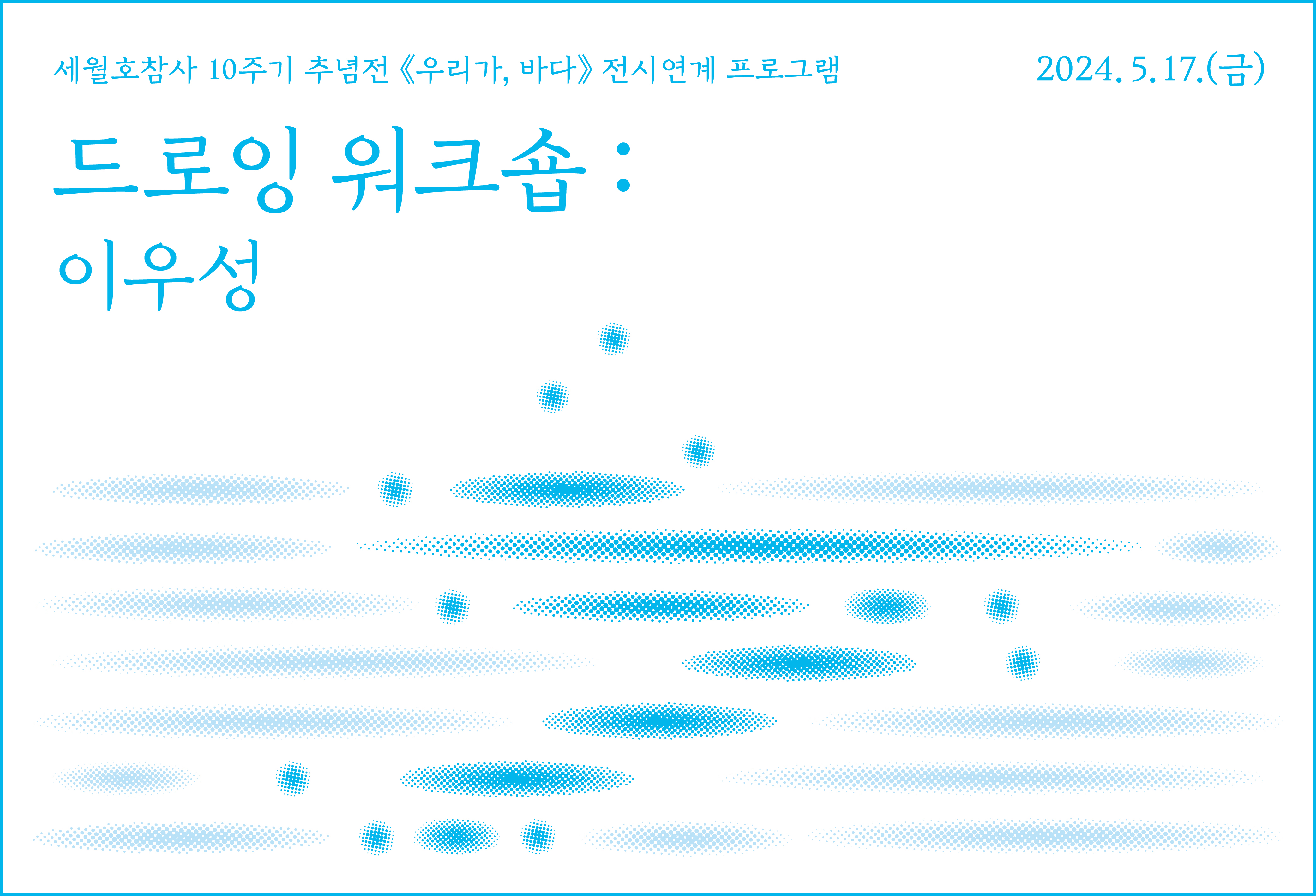 2.드로잉워크숍_1000x681px.jpg