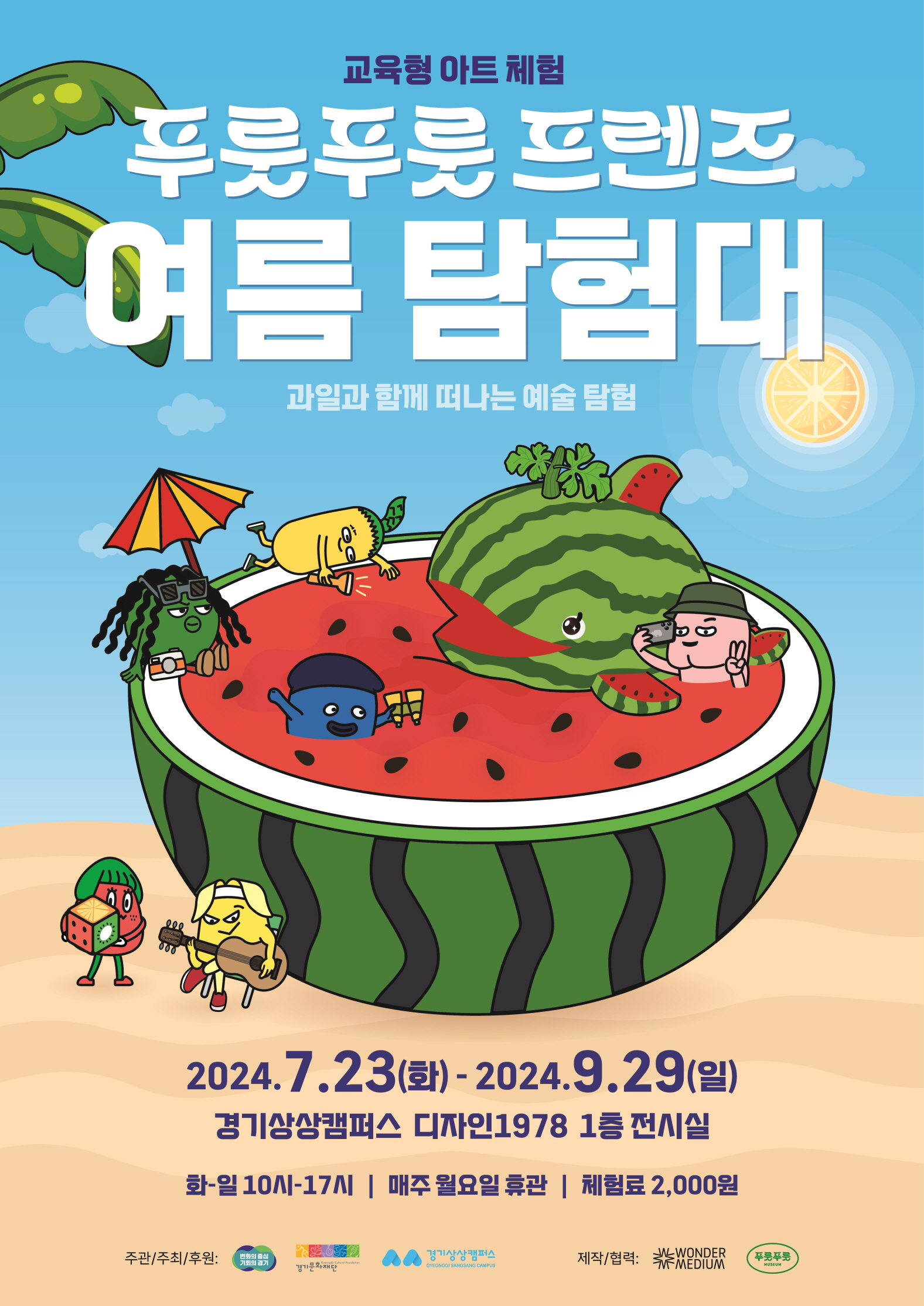 푸룻푸룻.jpg