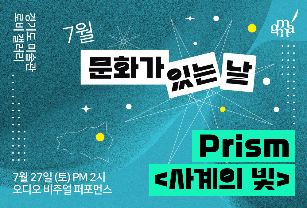 문화가있는날_7월.jpg