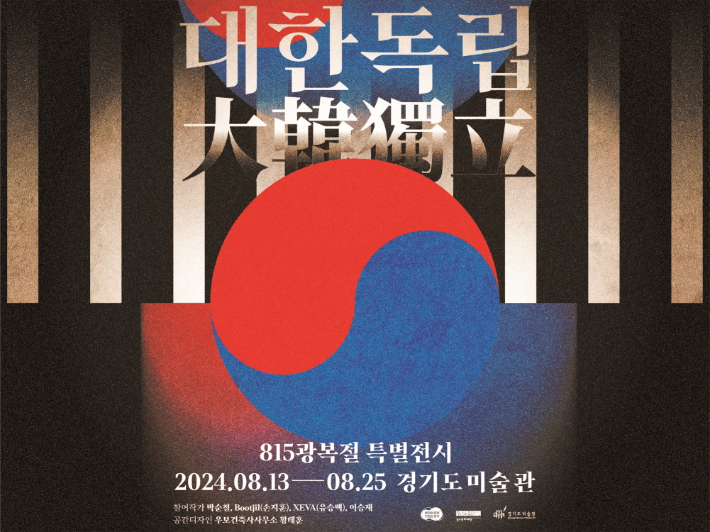 대한독립 썸네일.jpg