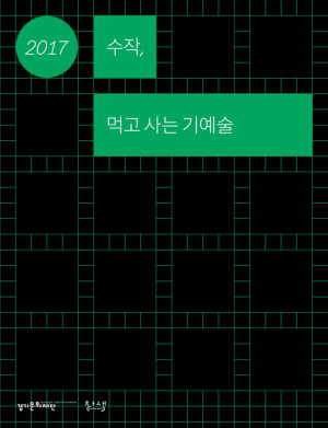 수작.jpg