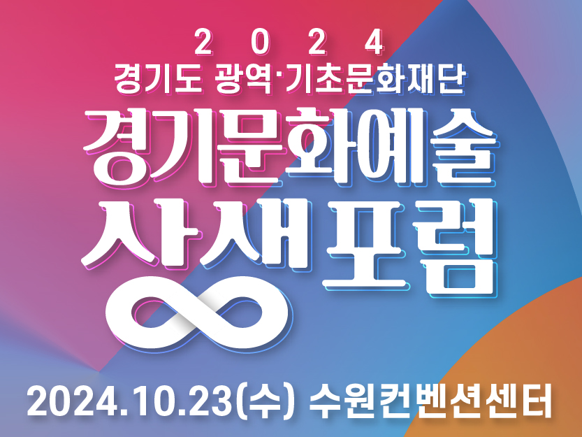 2.상생포럼-4x3배너.jpg