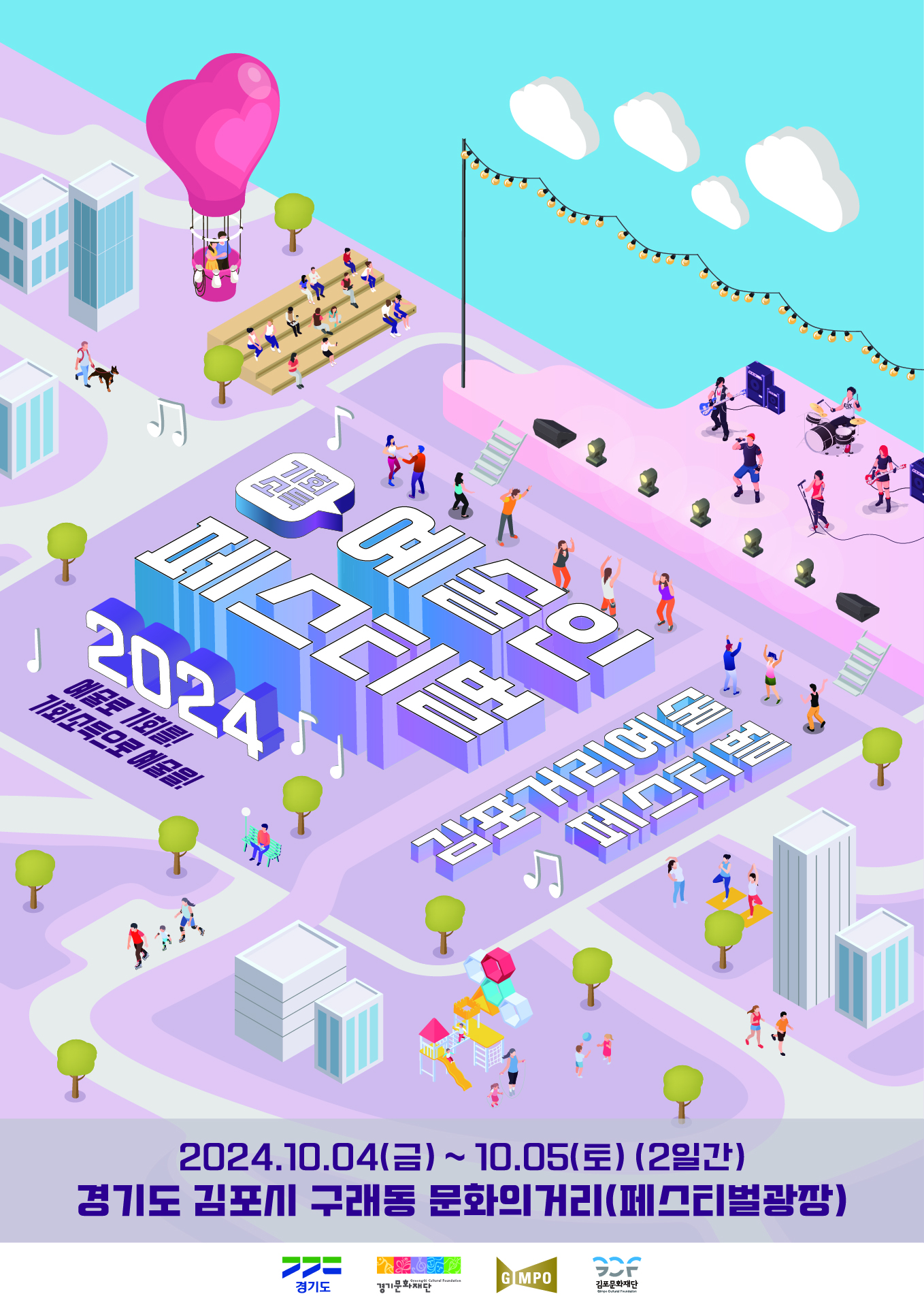 김포.jpg