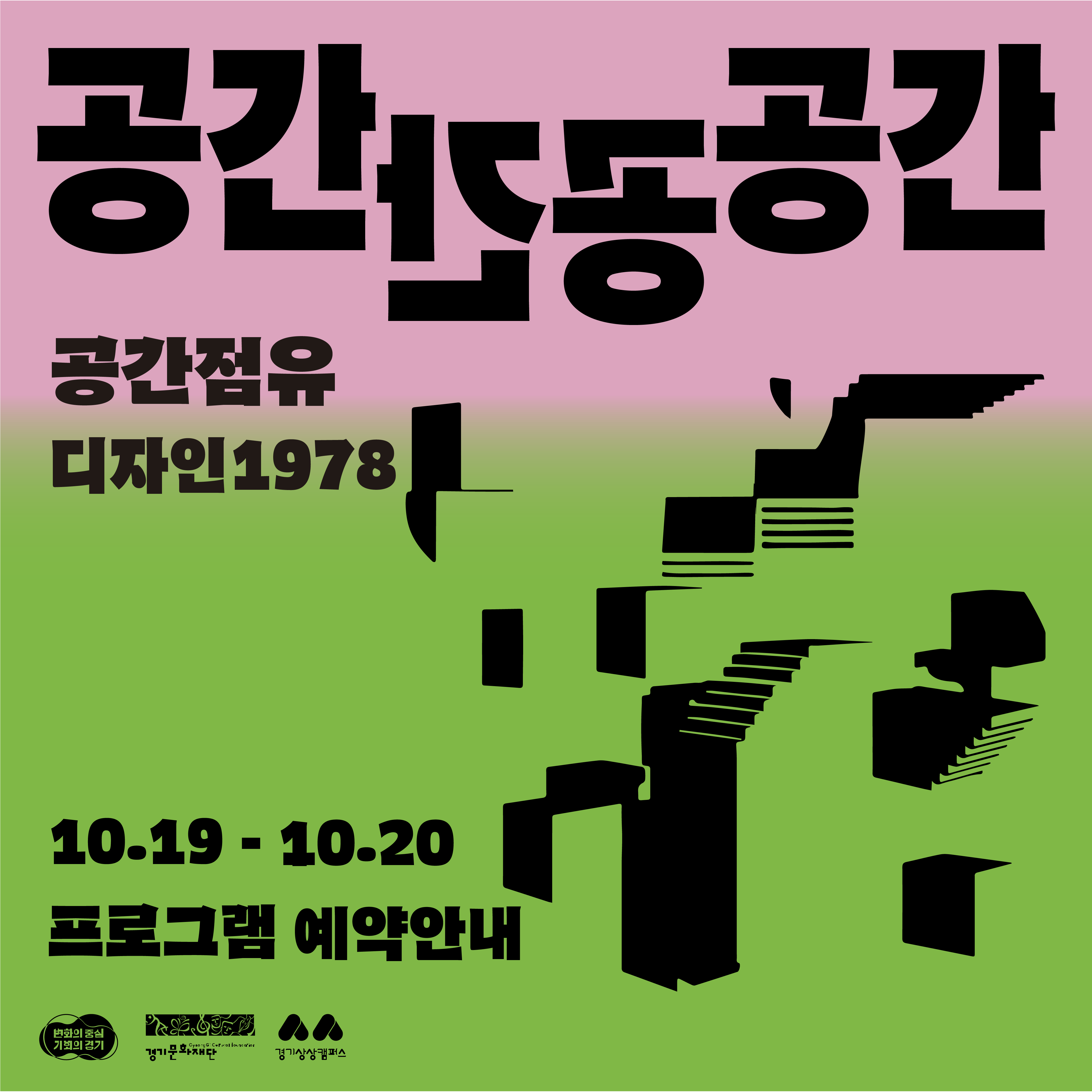 공간점유_디자인_1.png