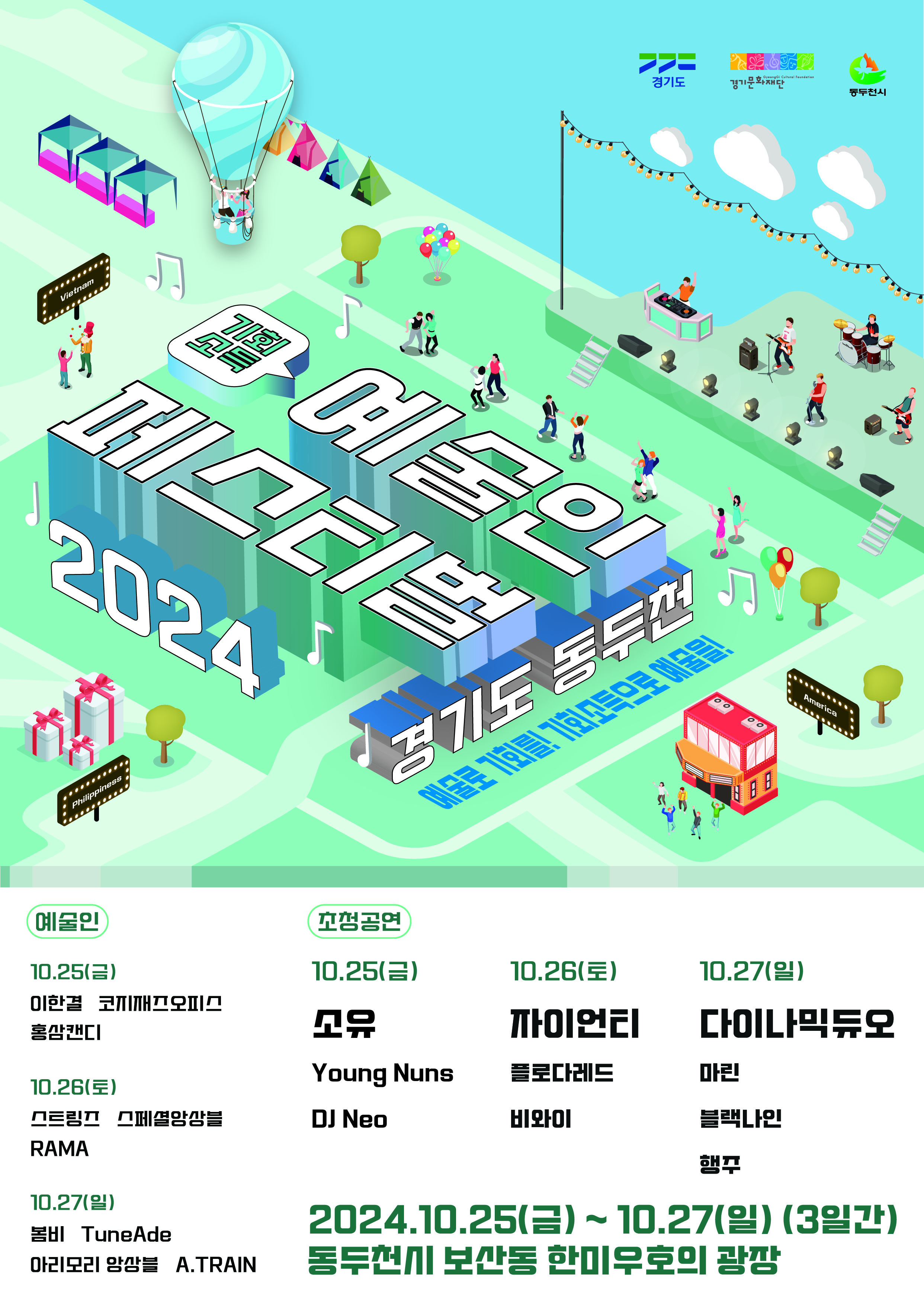 대표이미지(포스터 수정본).jpg