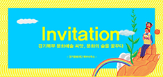 northern-office-invitation_sum.jpg