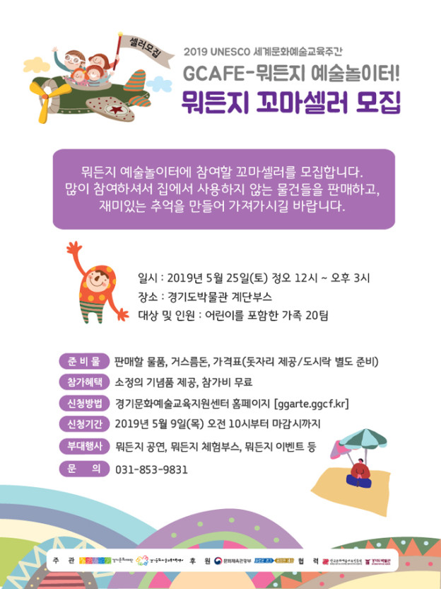 꼬마셀러_웹포스터-624x832.jpg