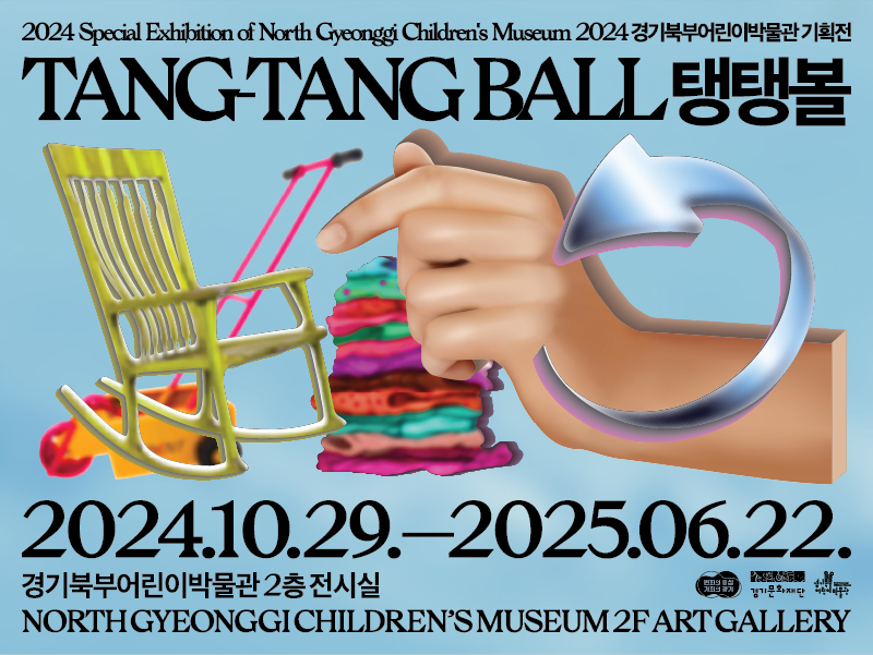 박물관, 재단 홈페이지 썸네일.jpg