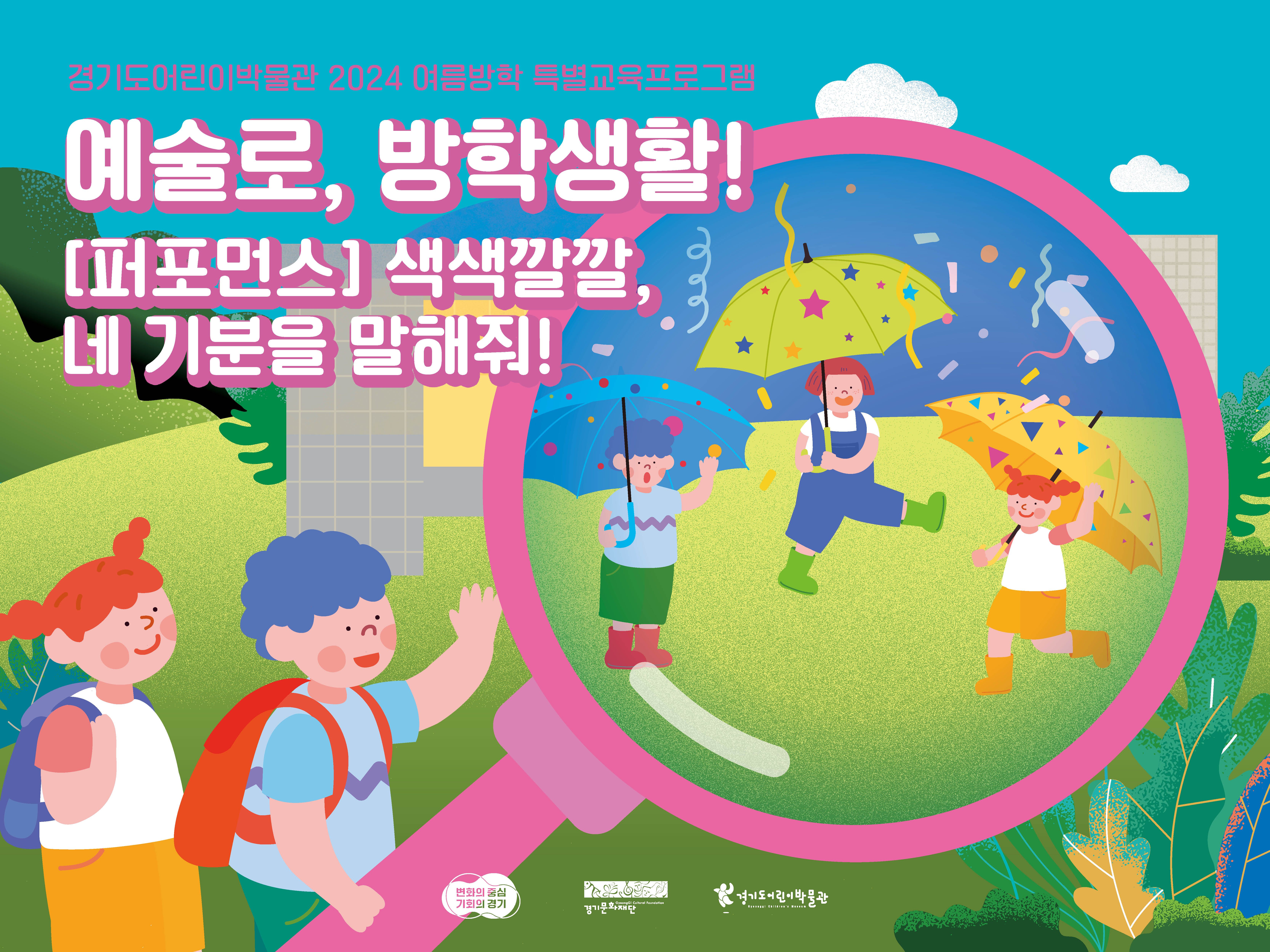 [퍼포먼스] 웹배너.jpg