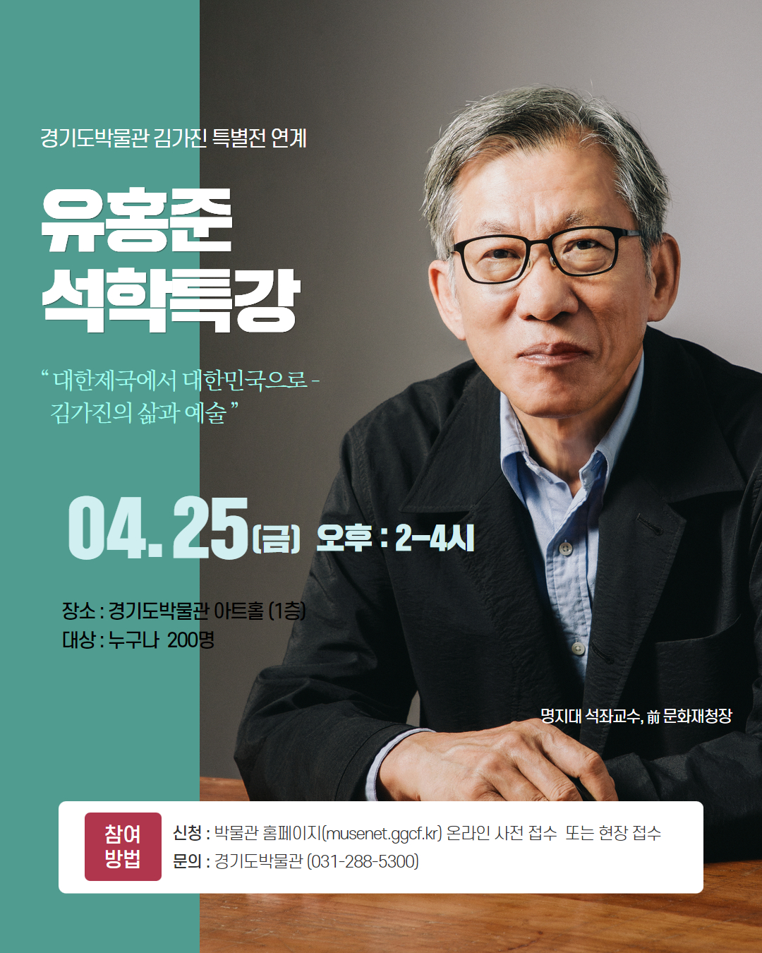 4.35유홍준특강 1.jpg
