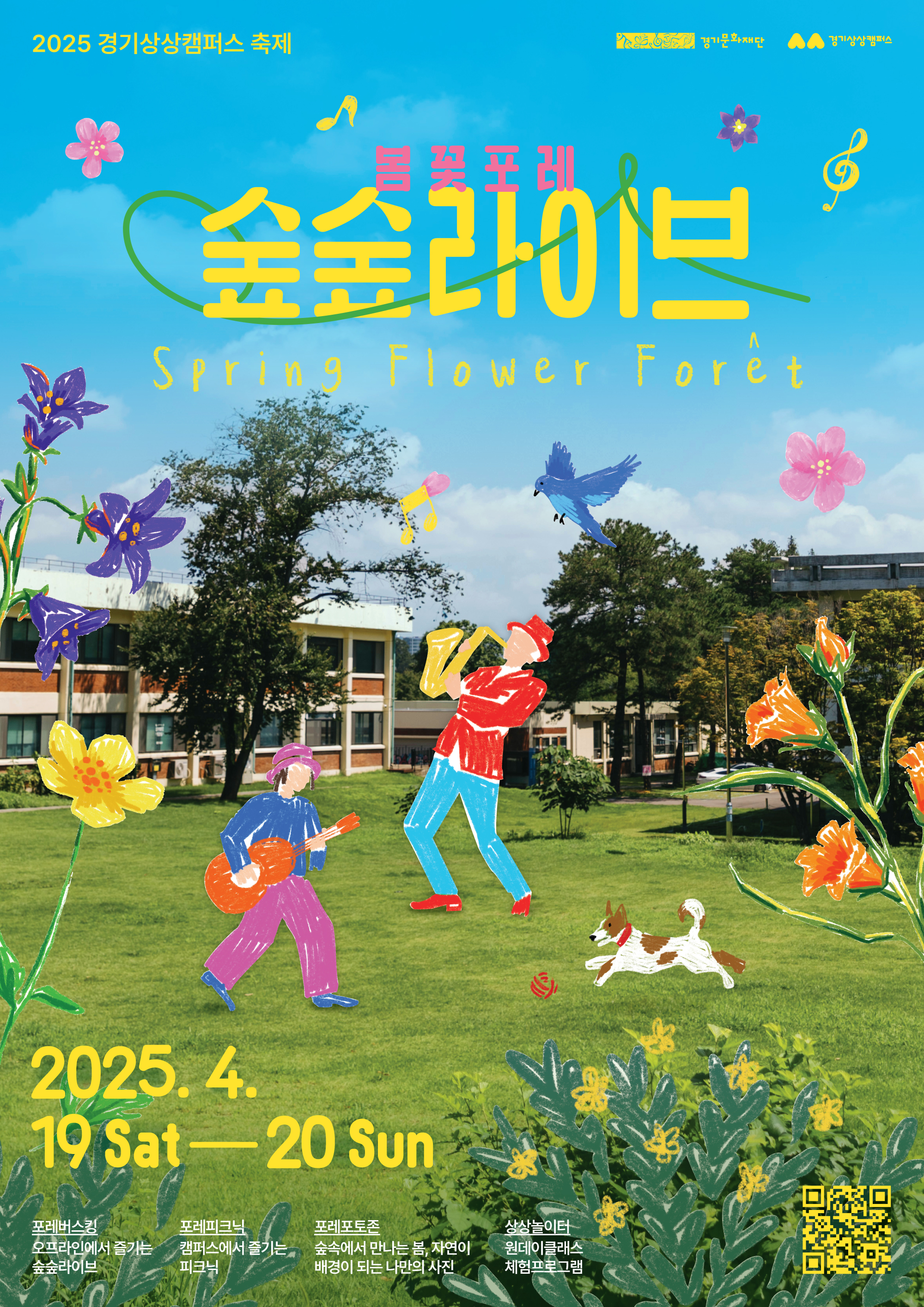 숲숲라이브_KV_a_107.jpg
