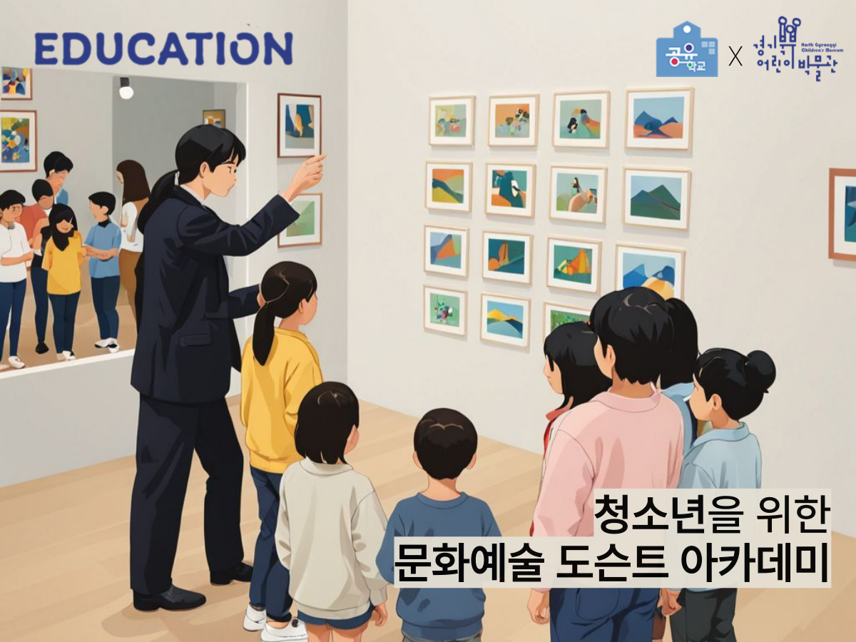 도슨트 4대3.png