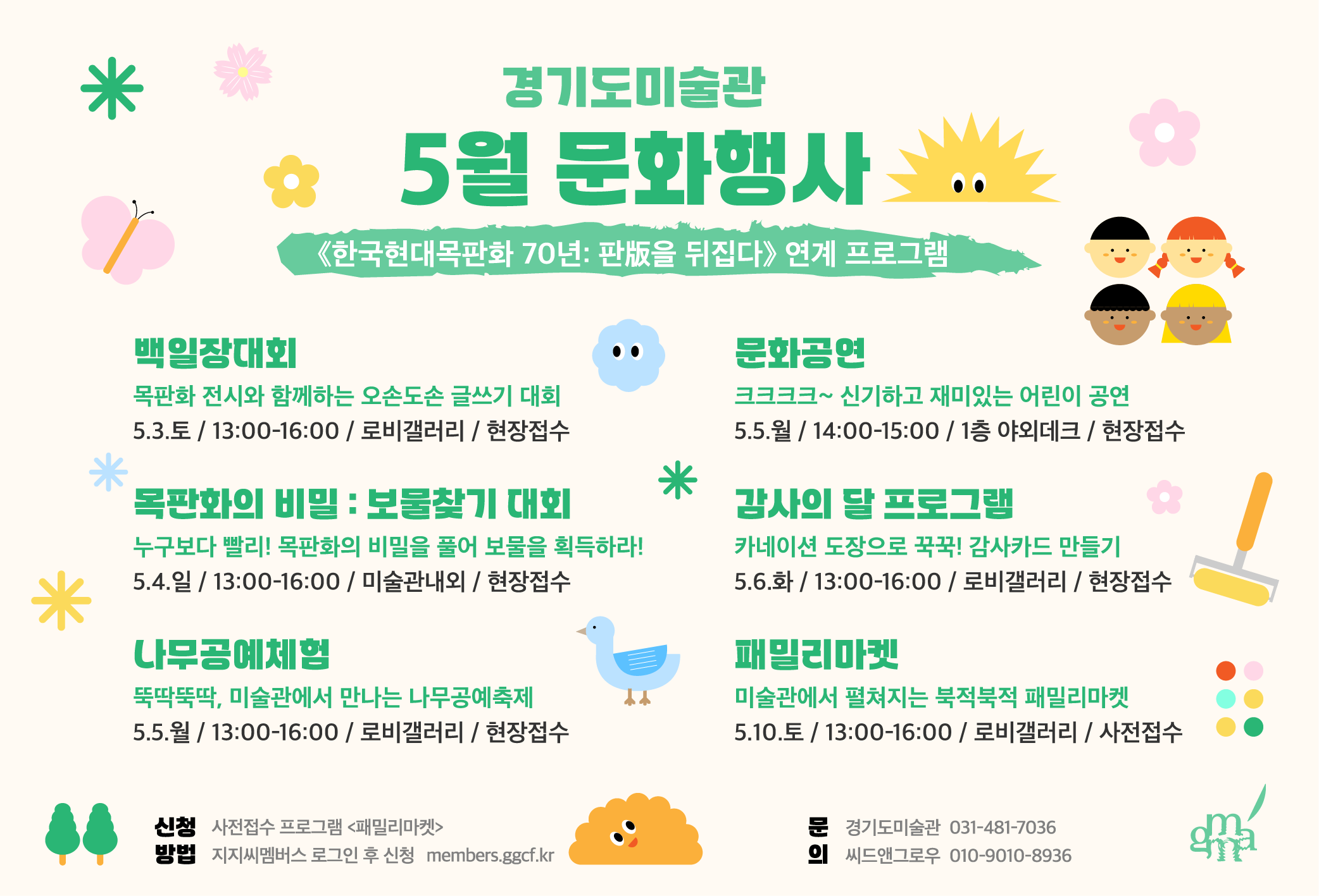 5월 문화행사 프로그램(누리집).png