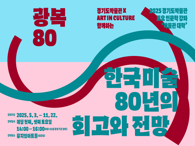 박물관대학_web2_가로.jpg