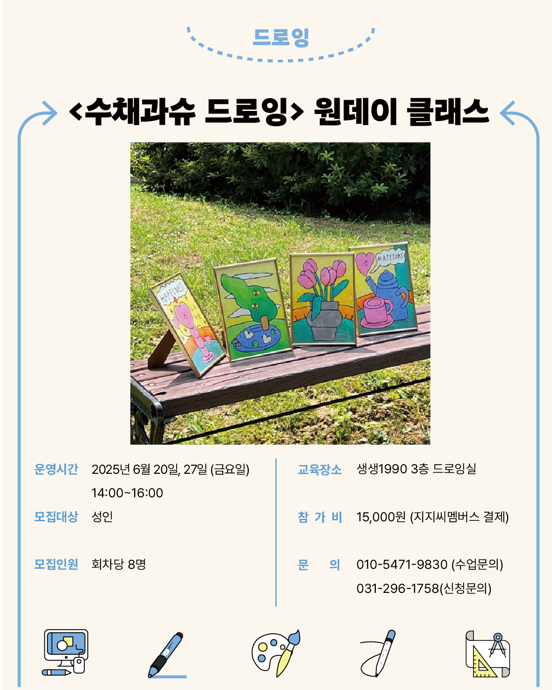 드로잉) 수채과슈 1.png