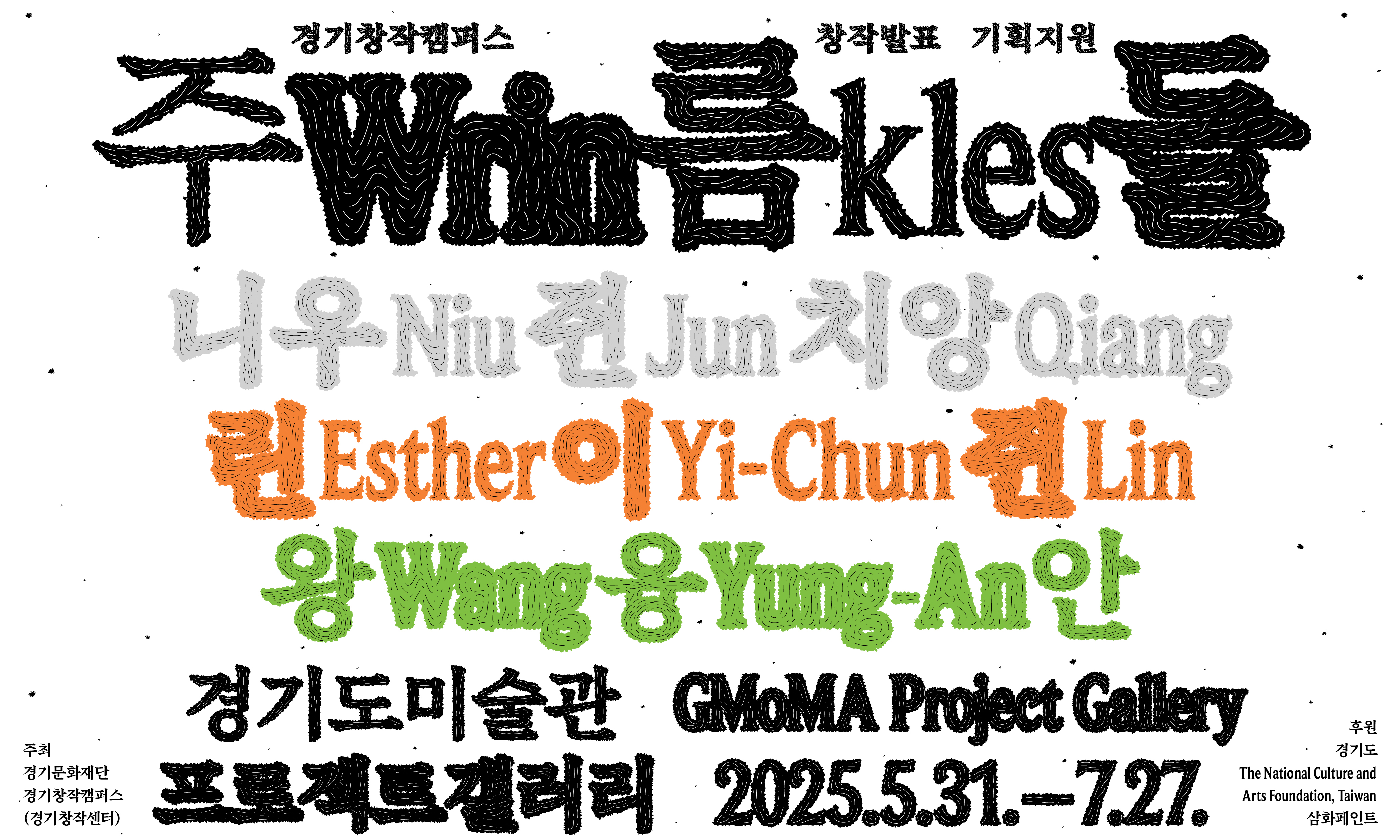 전시 포스터.jpg