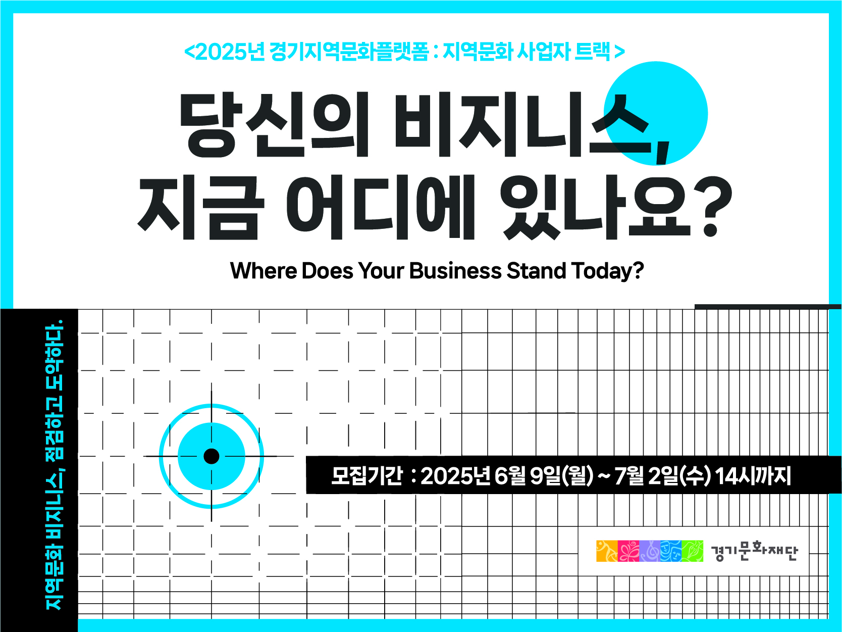 사업자트랙_베너.jpg