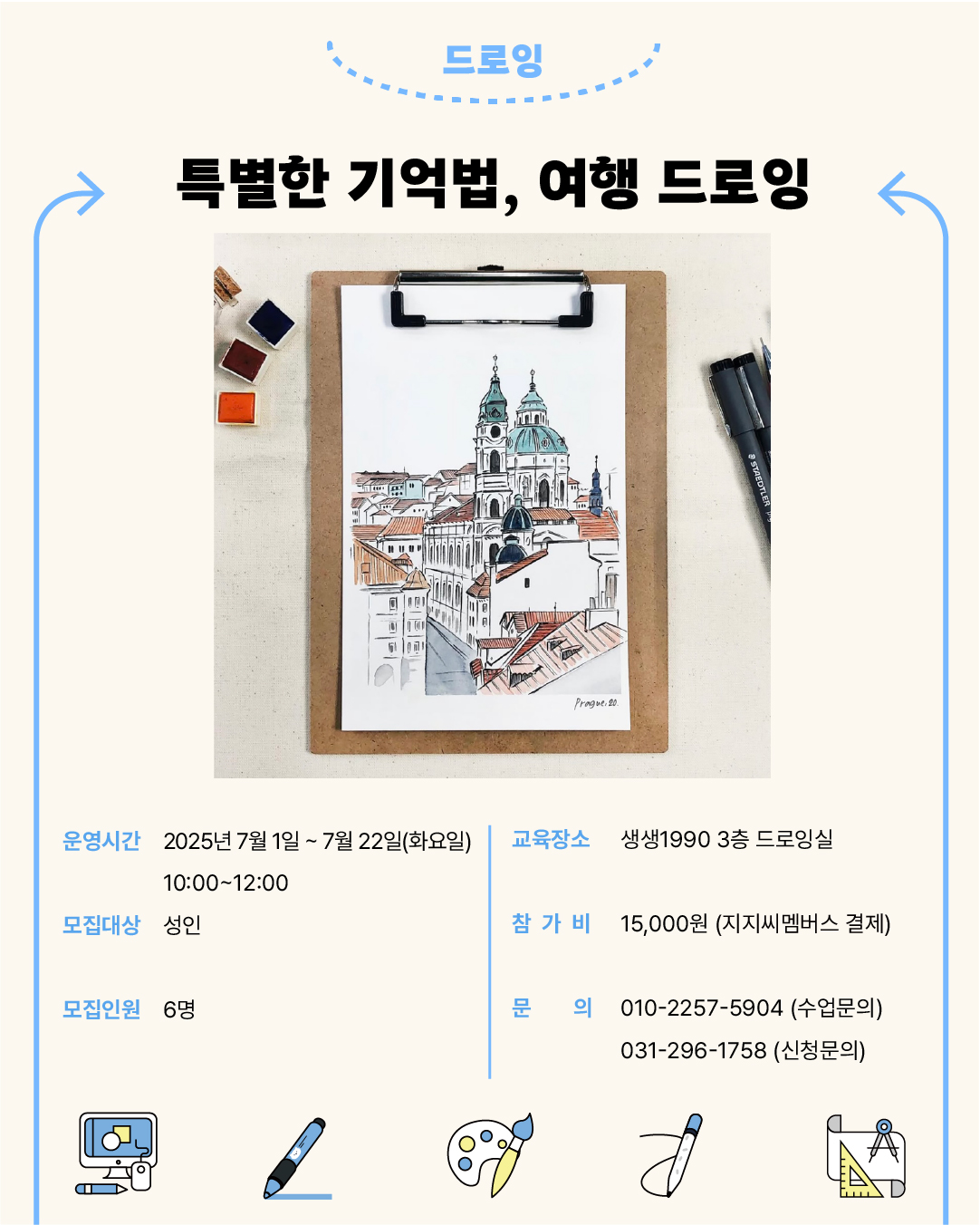 여행 드로잉 (1)-100.jpg