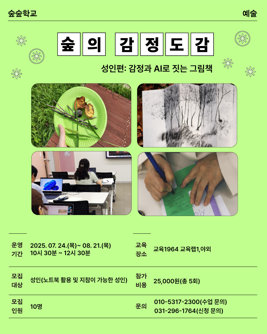 예술가의-가방(1).png
