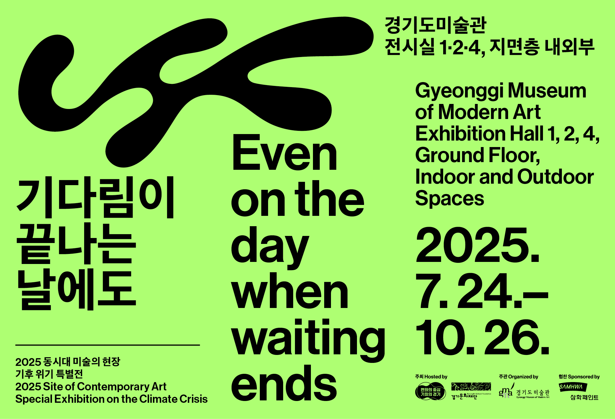 Even_on_Web_Banner_1000x681px.jpg