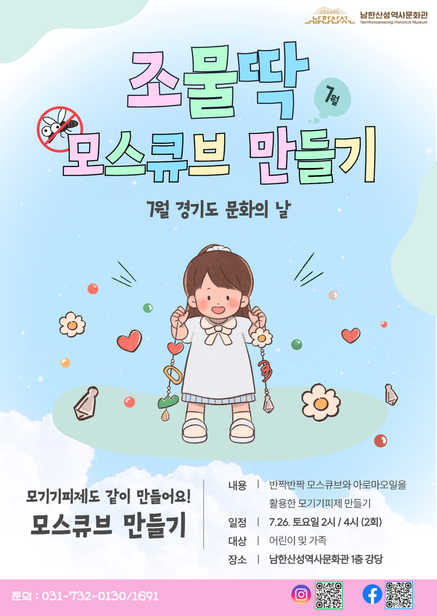 7월 문화행사_썸네일.png