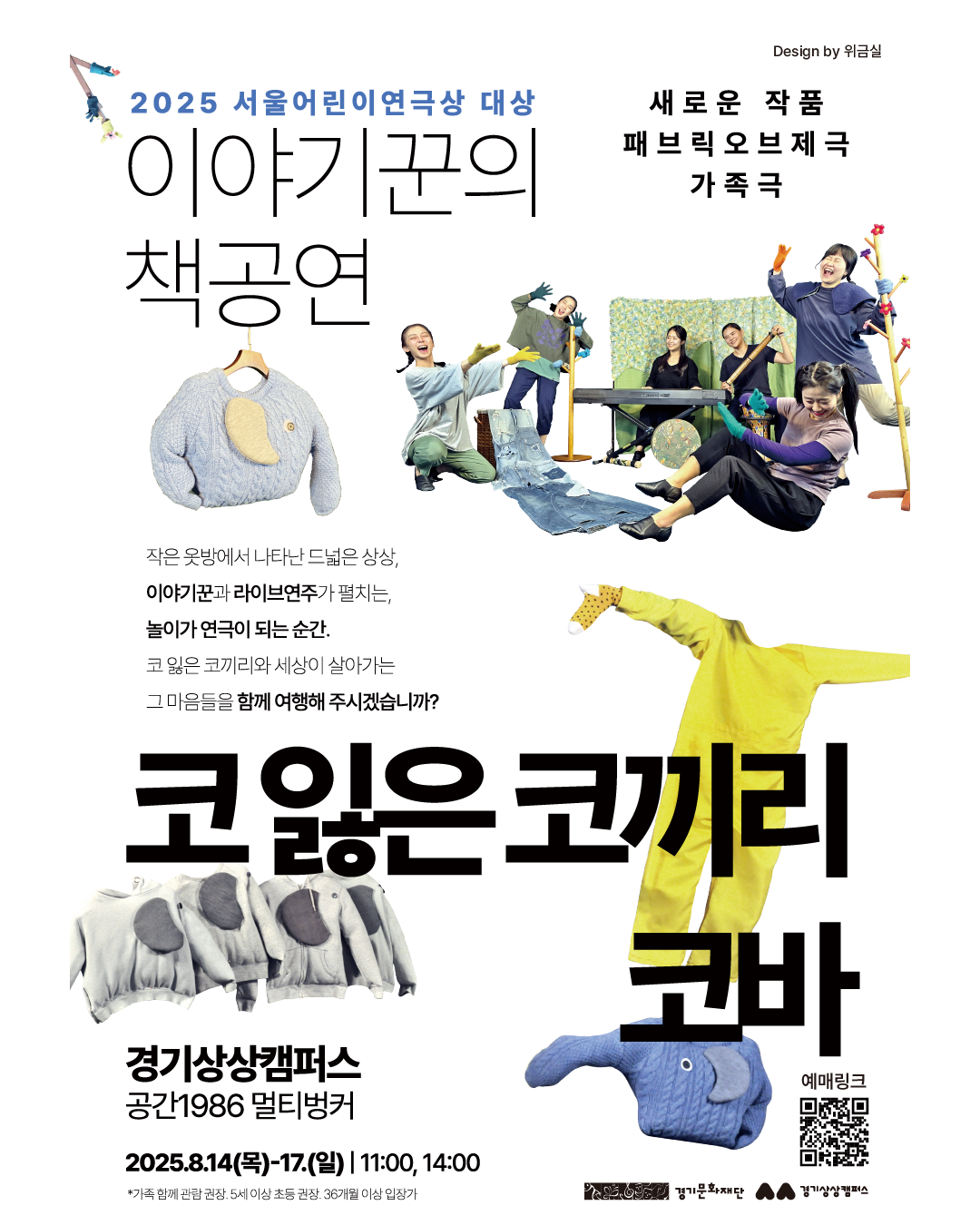 썸머캠프 프로그램 안내 (2).png