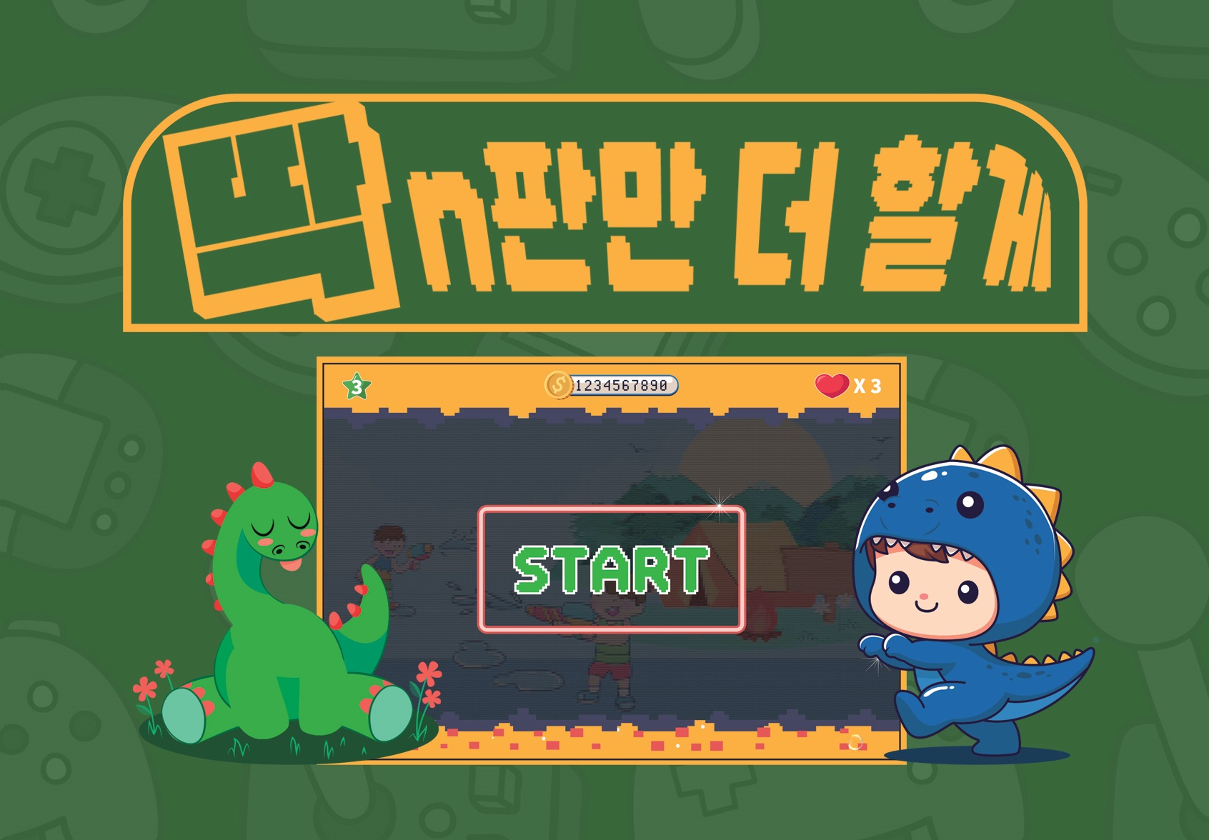 게임캠프 썸네일.jpg