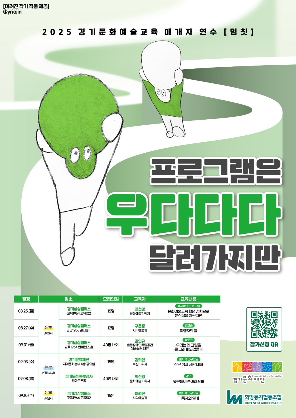 대표이미지(웹포스터).png
