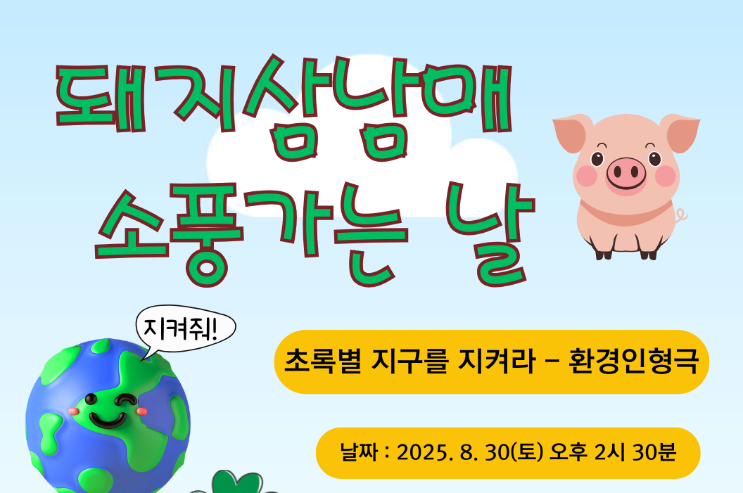 KakaoTalk_20250812_134227439 - 복사본.png